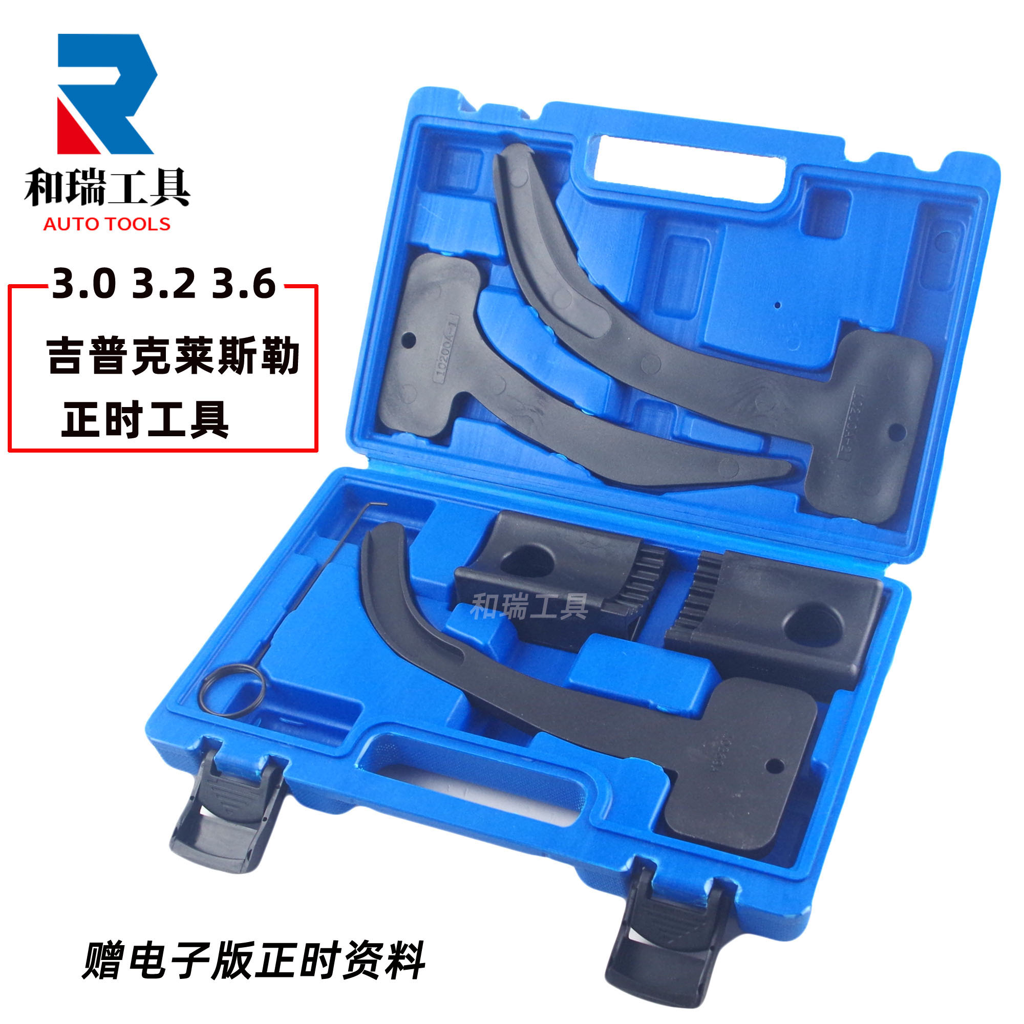 吉普克莱斯勒大切诺基牧马人3.0 3.2 3.6发动机正时专用工具10202