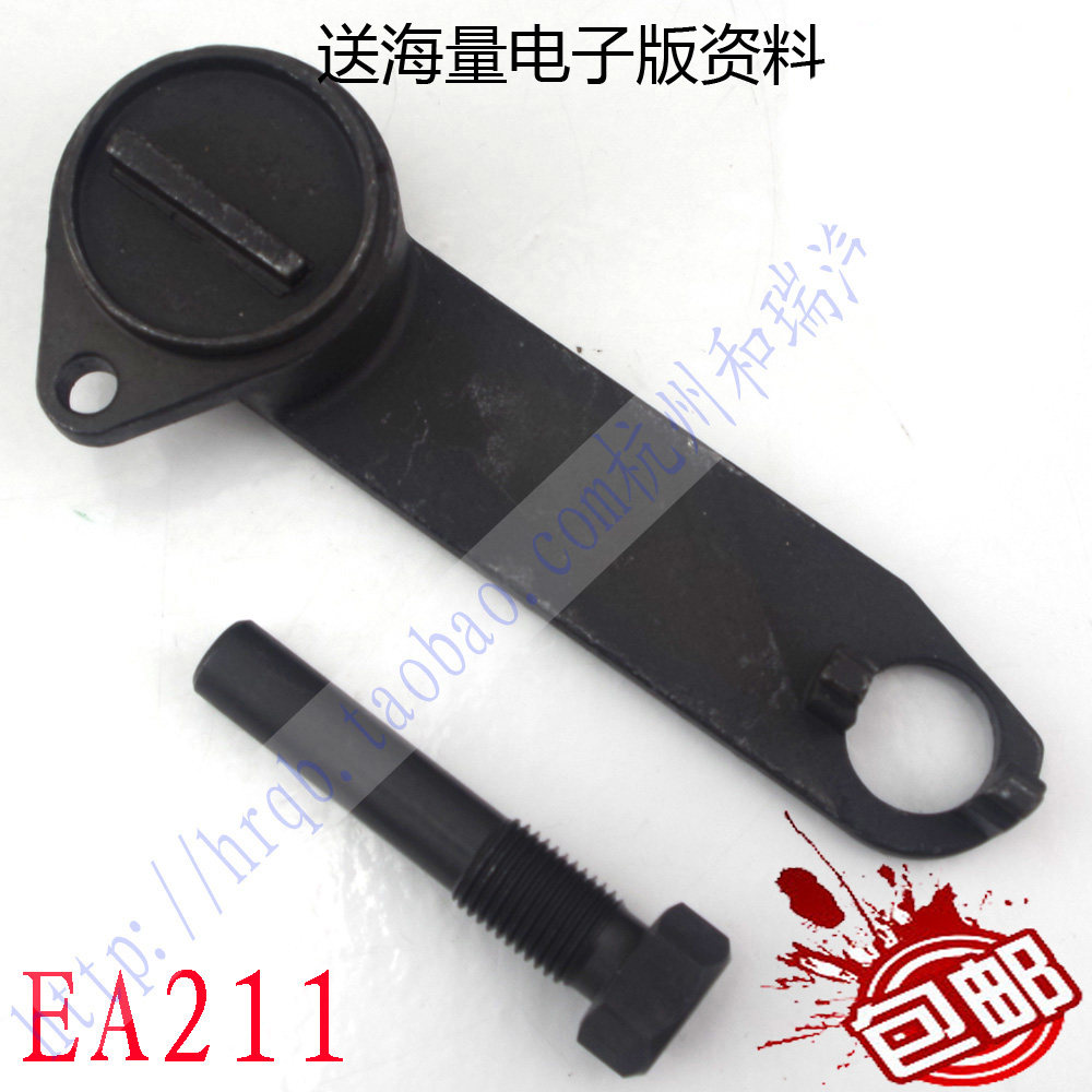 新捷达新桑塔纳大众高尔夫7新速腾1.4 1.6皮带正时专用工具T10477