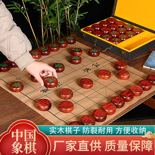 棋盘成人老人 高档象棋中国象棋全套送礼红木大号实木小学生便携式