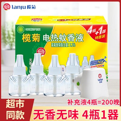 榄菊蚊香液4瓶1器正品