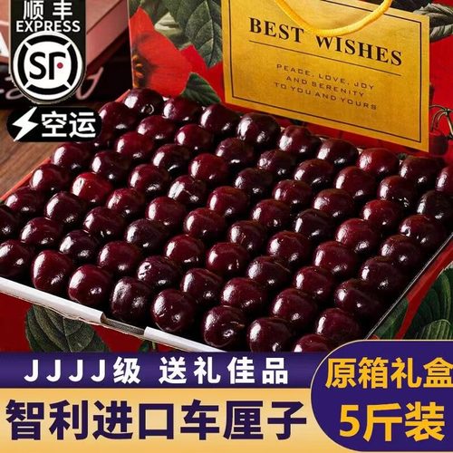 智利车厘子顺丰空运包邮新鲜发货