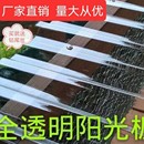 全透明纯pc板阳光板采光板透明瓦玻璃板840型雨棚板不碎板透明板