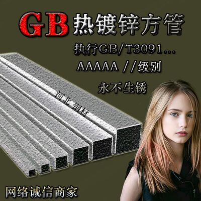 热镀锌方管40*60加厚防锈钢管