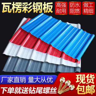 透明塑料彩钢瓦夹心泡沫隔热屋顶铁皮搭建雨棚钢化pvc加厚复合板b