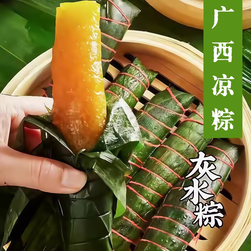 官方推荐广西灵山特产小吃凉粽灰水粽草木灰手工碱水粽广东粽子客