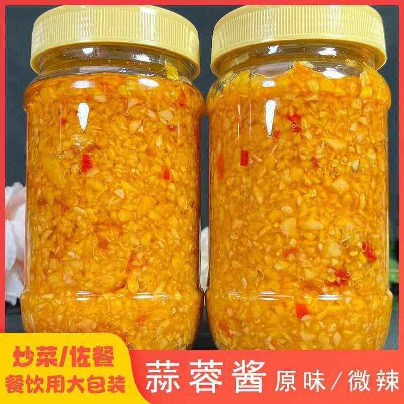 官方推荐蒜蓉酱蒜泥烤生蚝香辣蒜蓉粉丝扇贝烤蒜泥酱蒸海鲜蒜蓉酱