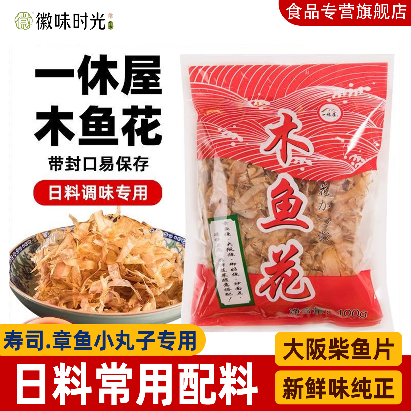 【章鱼小丸子专用配料】