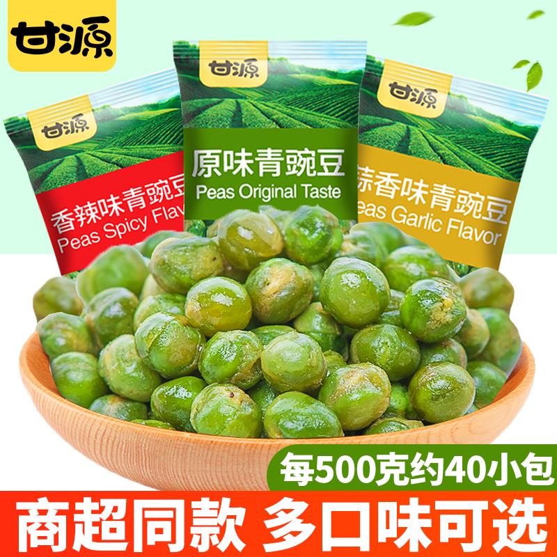 官方推荐甘源青豆500g小包装香辣蒜香青豌豆网红小零食休闲食品小