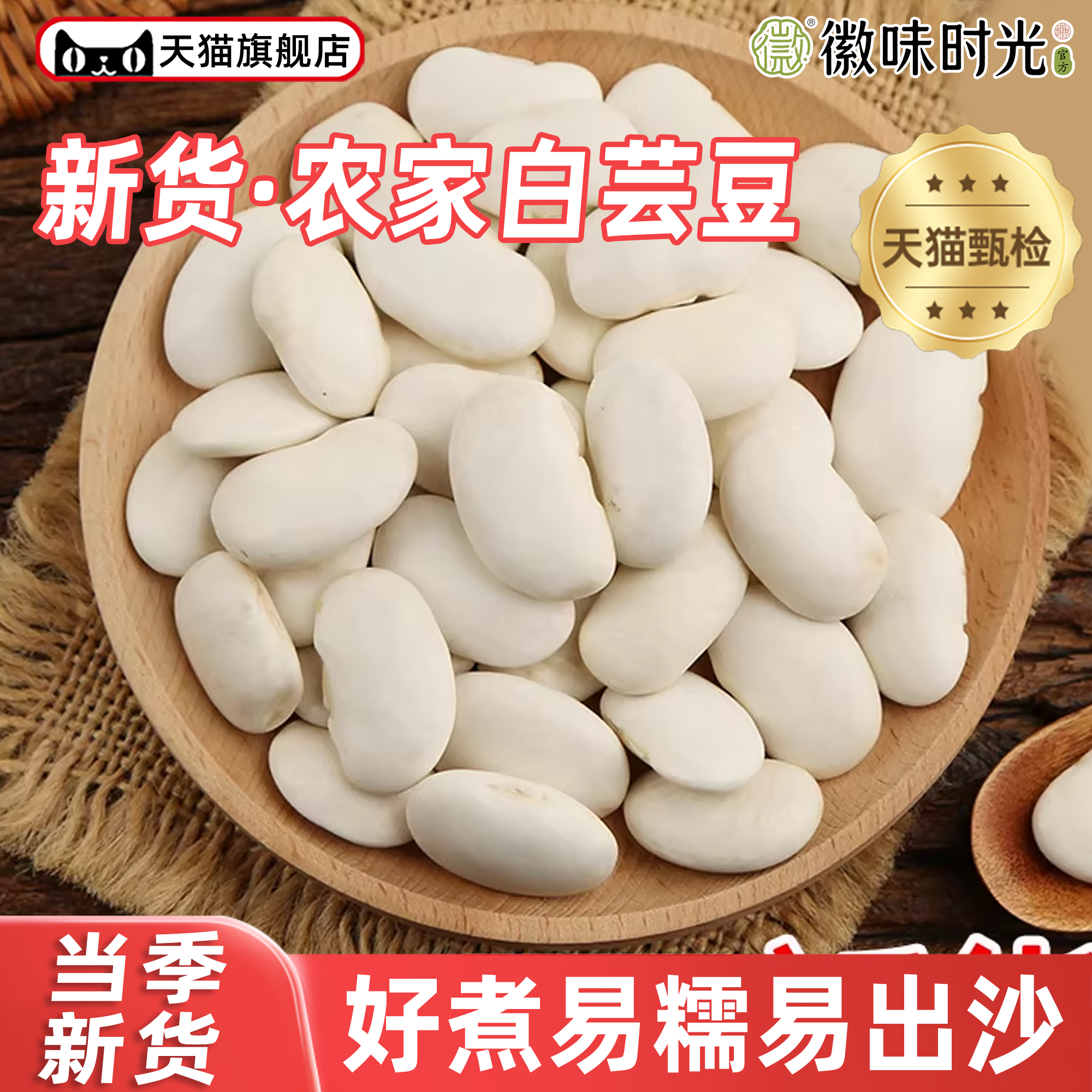 白芸豆500g大白云豆腰豆特产农家杂粮配红芸豆红腰豆粥汤豆沙原料