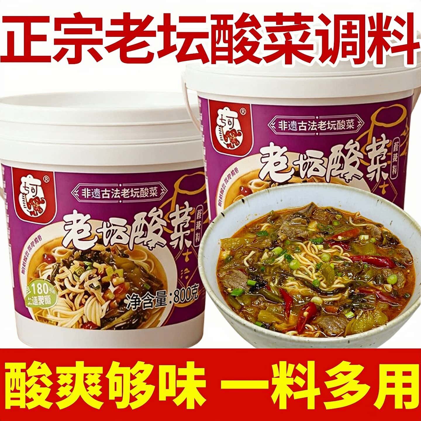 老坛酸菜重庆小面酱商用桶装