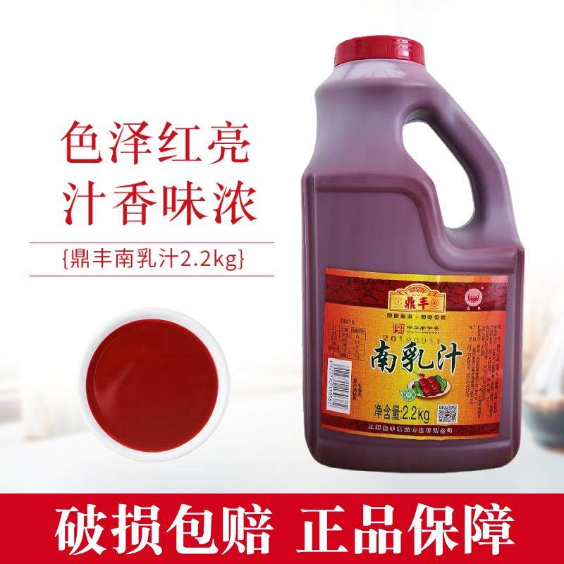官方推荐上海鼎丰南乳汁2.2kg桶装 红豆腐乳汁红烧肉调料南乳酱卤