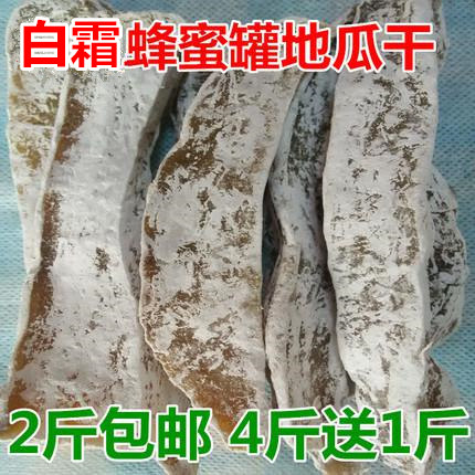 山东威海荣成白霜地瓜干农家自制无蔗糖地瓜条红薯片怀旧零食500g