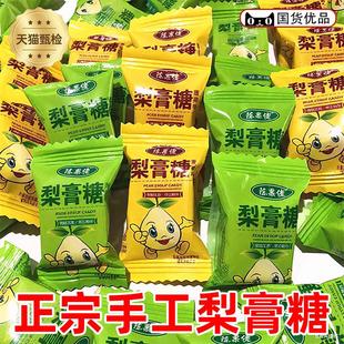 央妈推荐陈果佬手工梨膏糖独立包装薄荷砂板糖秋润喉糖办公室零食