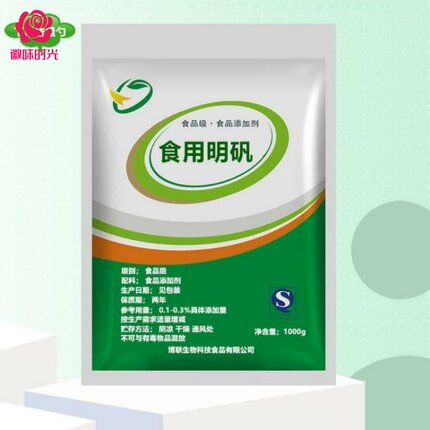 食用明矾粉白矾粉食品级明凡粉粉状炸油条细粉条水处理剂澄清剂