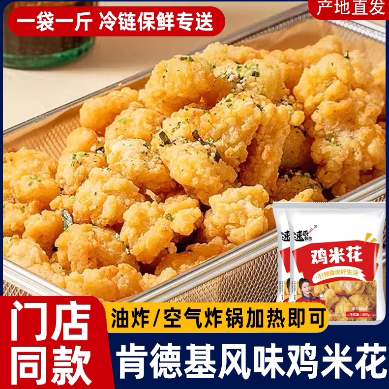 家用鸡米花油炸空气炸锅