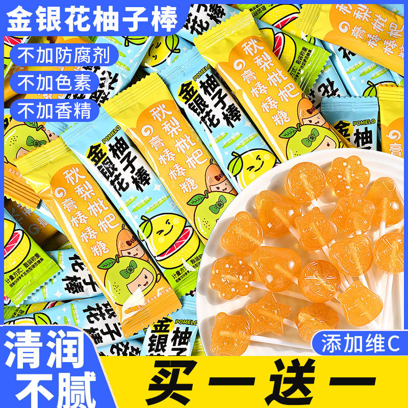 金银花柚子秋梨膏棒棒糖果水果口味儿童可爱解馋礼物小零食批发