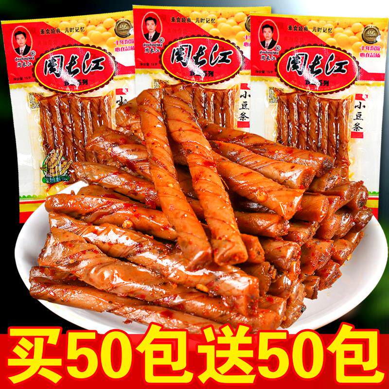 官方推荐8090后童年怀旧麻辣周长江小豆条辣条 湖南特产酒鬼豆筋