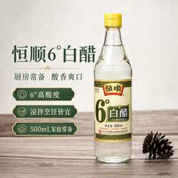 恒顺6度白醋500ml镇江白醋酿造食用醋泡脚洗脸醋家用官方旗舰店