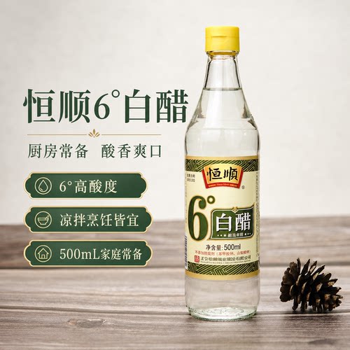 恒顺镇江6度酿造白醋泡脚洗脸