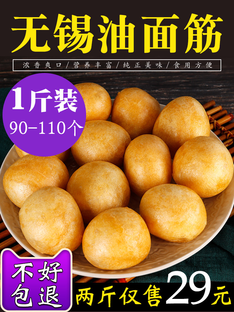 油面筋空心正宗无锡特产面筋球塞肉清水油面筋泡天津麻辣烫火锅用