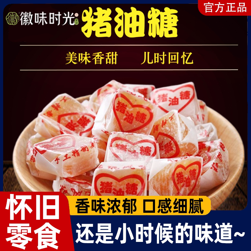 猪油糖正宗老牌广东潮汕海丰特产