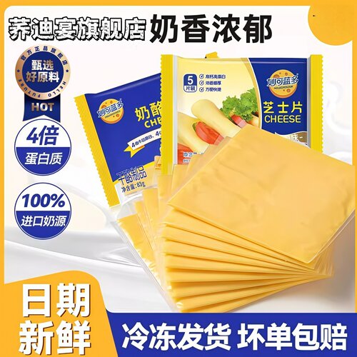 独立装芝士片碎三明治烘焙