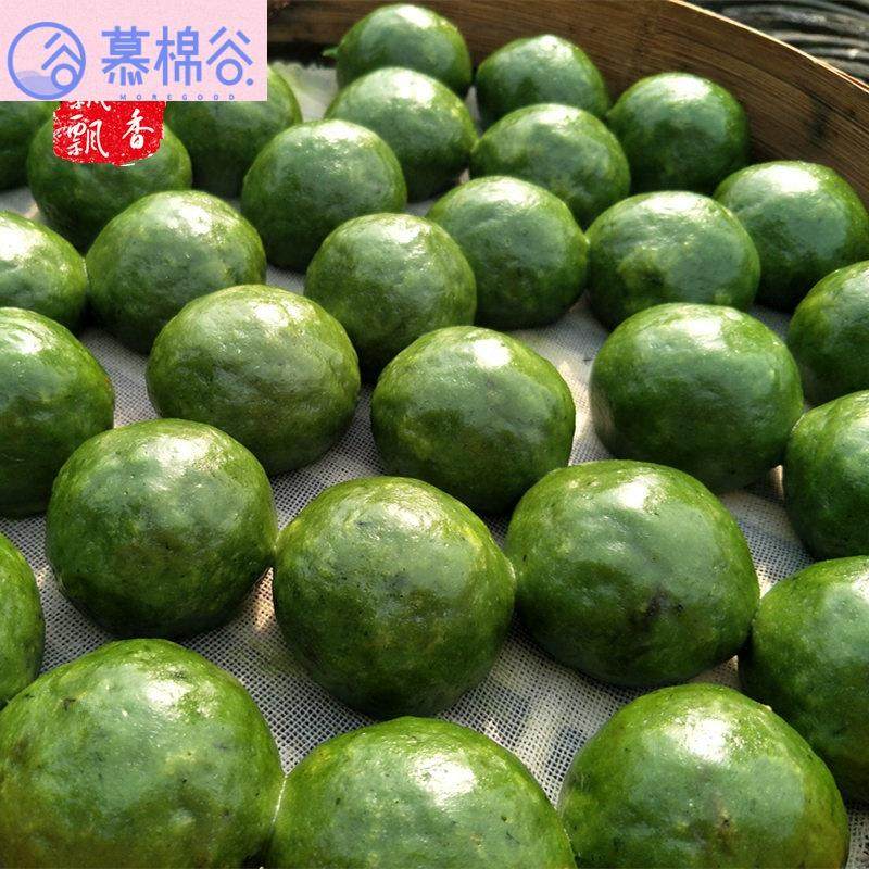 新鲜江西特产无糖精清明果手工现做青团艾米果艾糍粑艾草团 艾粑
