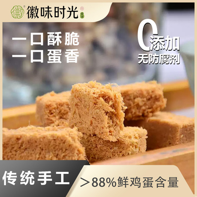 纯蛋香！酥掉渣！米惦一方情酥一品鸡蛋黄酥糕点饼干营养健康零食