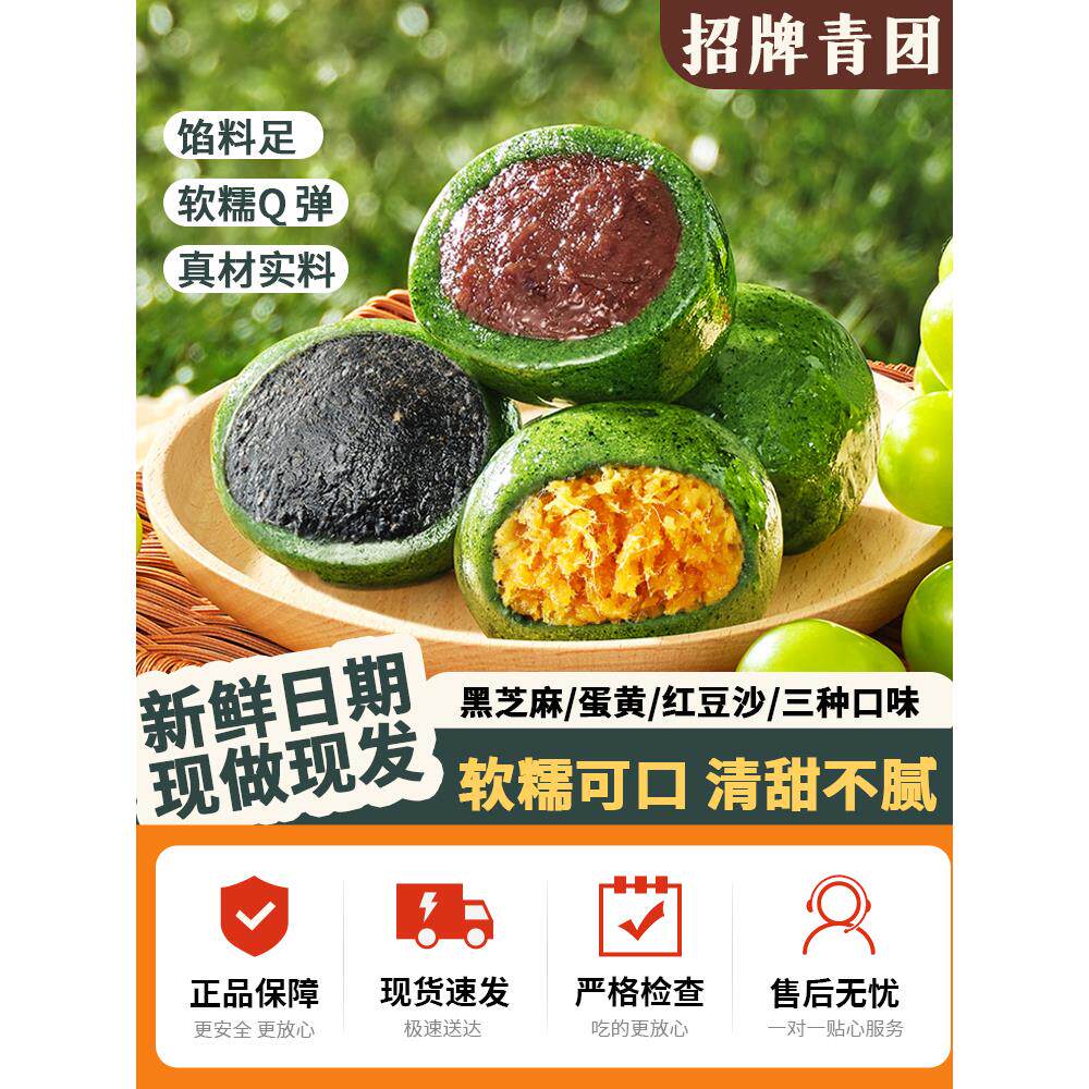 红豆沙青团即食糯米糍蛋黄肉松麻薯糕点休闲解馋小吃零食青汁团子