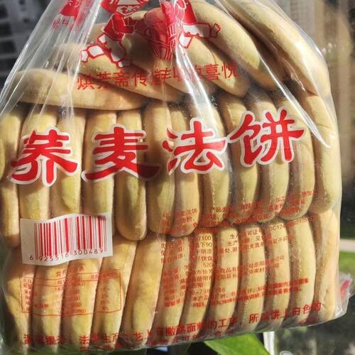 怡芳斋小法饼纯手工湖南特产老式