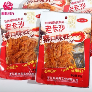 湖南特产小龙虾味辣条老长沙素口味虾香辣味网红宿舍耐吃学生零食