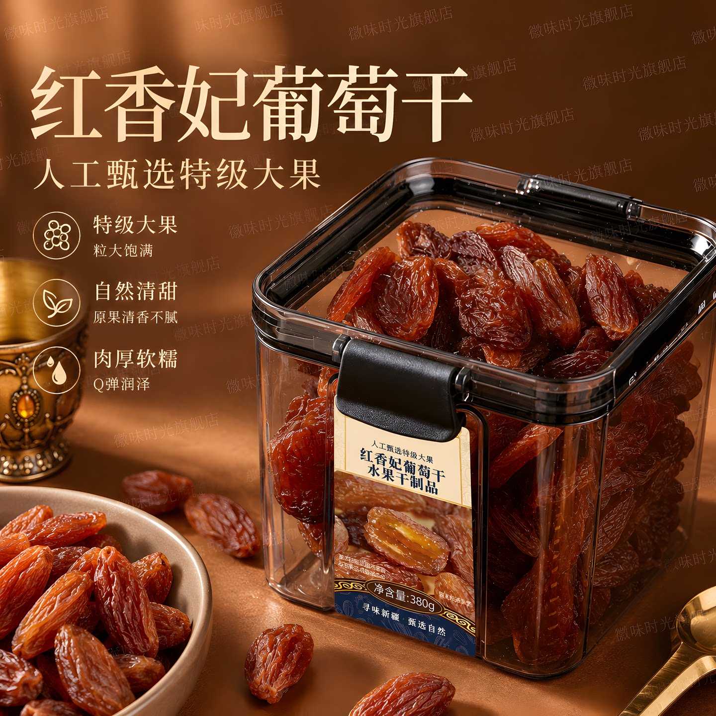 红香妃吐鲁番自然风干免洗葡萄干