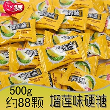 好邻居榴莲糖正宗榴莲味网红特浓斤散装500g结