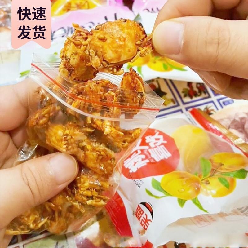 青岛后零食小螃蟹童年回