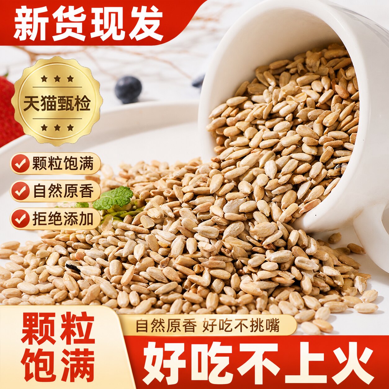 专用瓜子仁瓜子壳散装味无葵花籽五香原料原焦糖烘焙冰粉商用肉仁图片
