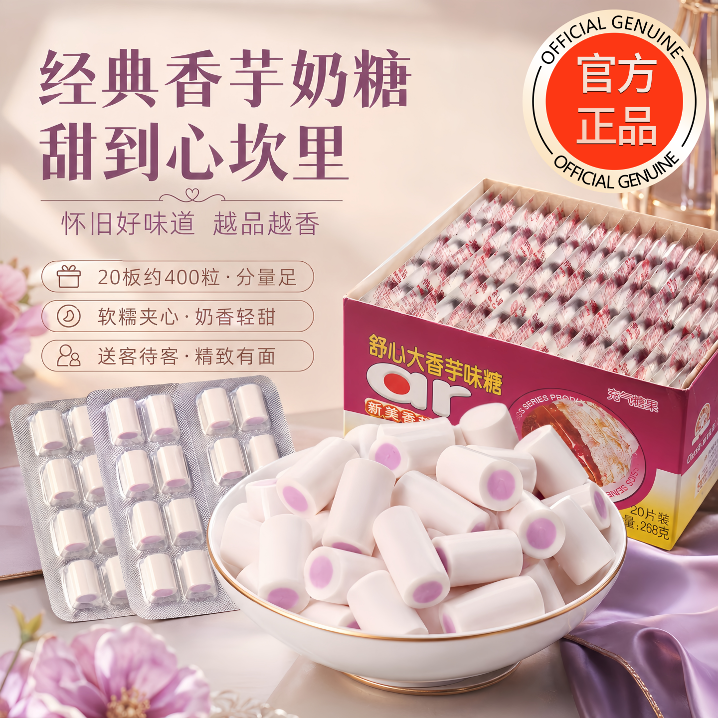 香芋奶糖90后儿时回忆怀旧小时候的休闲零食小吃品香芋味夹心糖果