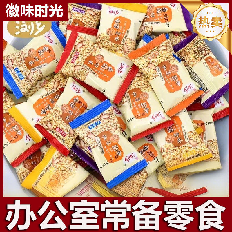 浏乡炒米小包装牛肉味膨化零食