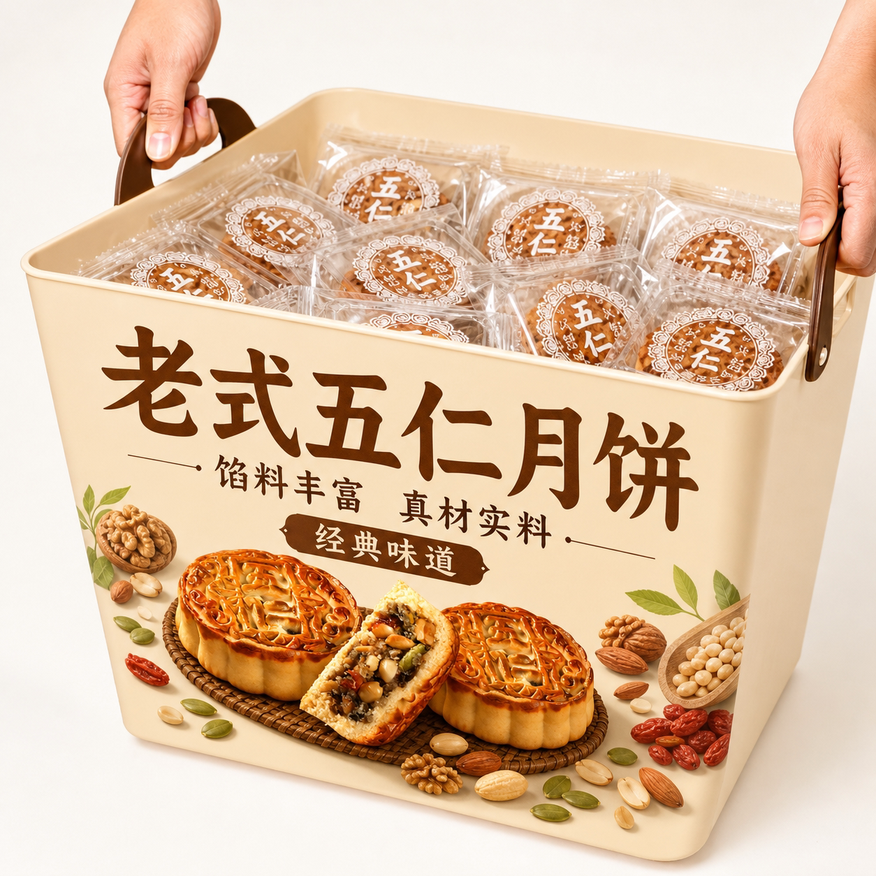 老字号纯手工广式五仁月饼