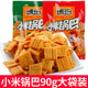 10包 包邮 经典 零食 怀旧休闲 琥珀小米锅巴牛肉味麻辣味90g大包装