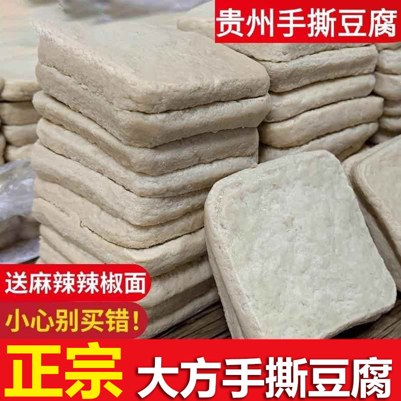 央妈推荐毕节大方手撕豆腐干正宗六龙豆干新鲜特产贵州网红美食油