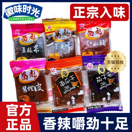 茄子南瓜干江西上饶特产昌彪微特