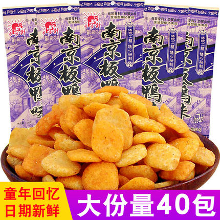 南京板鸭90后怀旧休闲 食品校园小零食麻辣小吃小五毛钱的小时候y