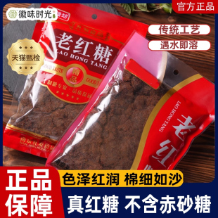 央妈纯正老红糖广西甘蔗熬制手工月子经期大姨妈做姜茶馒头发糕