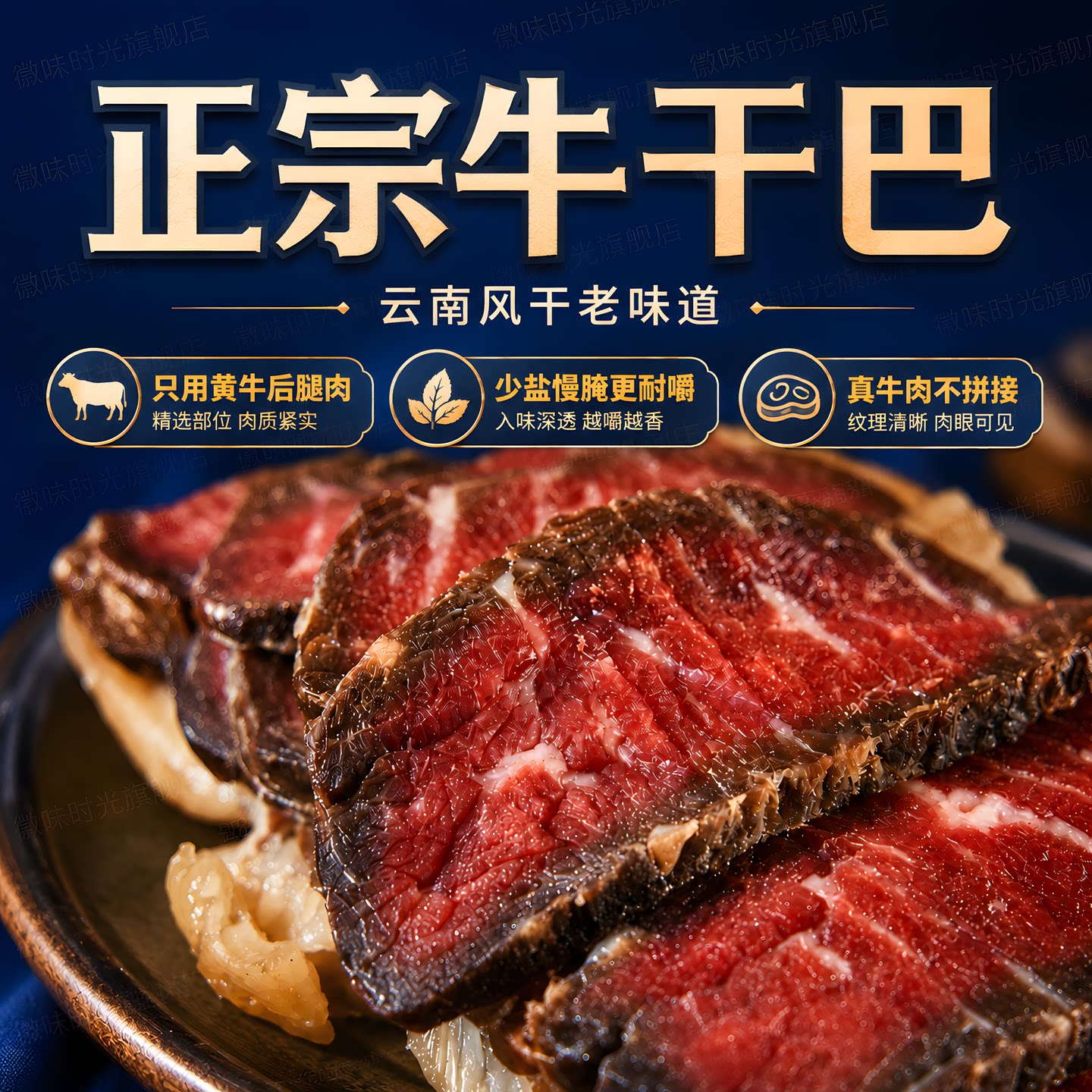 牛干巴云南特产正品雪花黄牛肉清真回族风干腌制半干正宗肥瘦切片