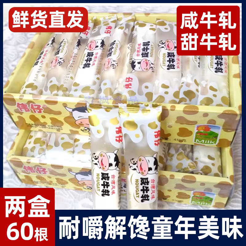 台湾特产手工花生牛轧糖