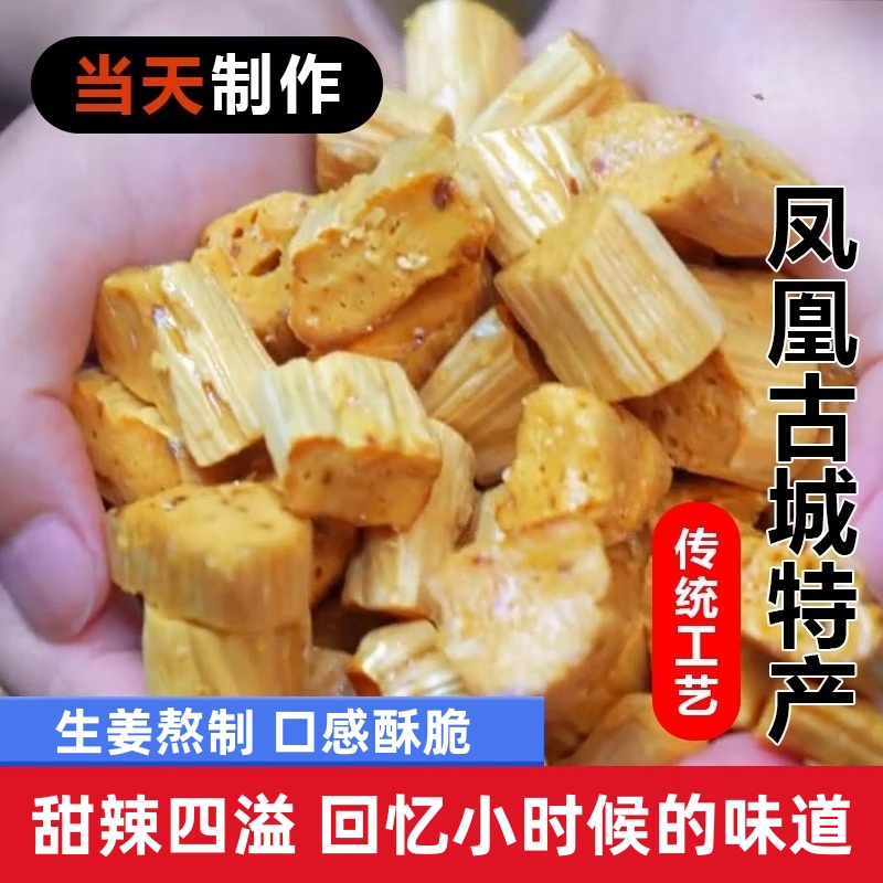 湖南湘西凤凰古城姜糖特产小吃纯手工镇竿老号姜糖大姨妈驱寒暖胃