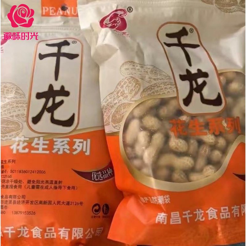 年货花生陈皮味带壳喜庆宴席聚会图片