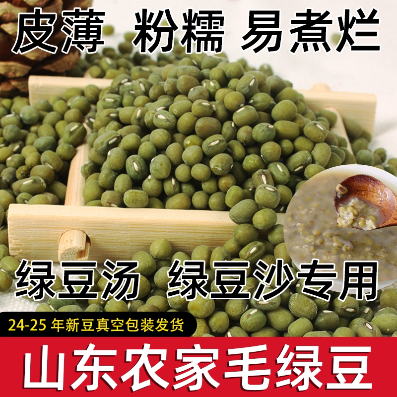 绿豆沙绿豆汤甜点专用