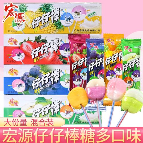 仔仔棒棒糖牛奶水果味儿童糖果零食盒装苹果草莓葡萄菠萝零食糖果