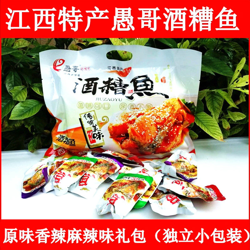 官方推荐江西特产小吃零食即食鱼南昌九江自制鱼干醉鱼湖口袋装愚